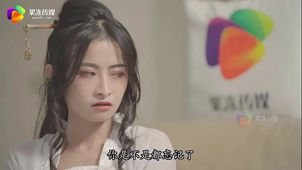 【国产】果冻传媒 华语AV 中文原创 / 嫦娥奔月吴刚逆袭 / GDCM-031/ 湘湘